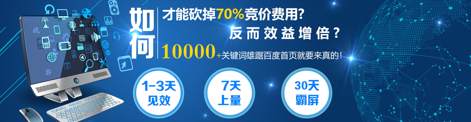 改则如何百度推广